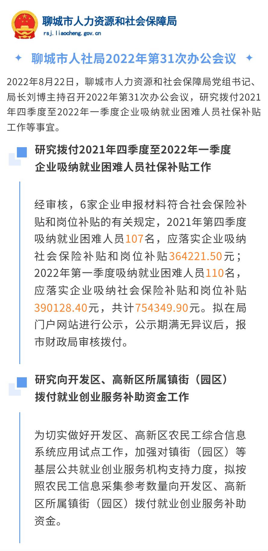 第31次办公会议_00.jpg